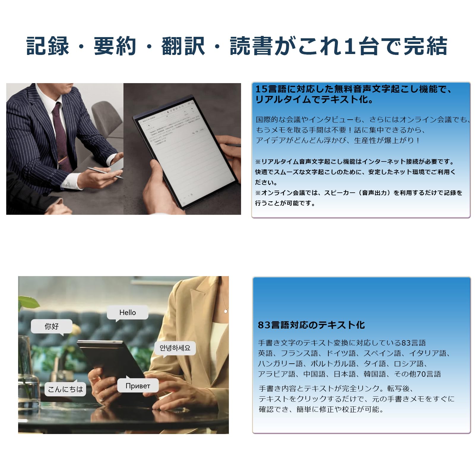 iFLYTEK AI NOTE Air2 ケース付！音声認識/ChatGPT搭載 Digital Notebook | E-Ink Tablet | E-Ink Notebook - iFLYTEK