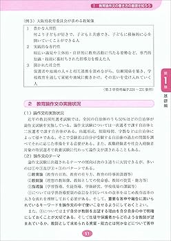 【中古】 面接・作文の完全マスター ２００３年度版/実務教育出版/資格試験研究会 公務員試験[高卒程度・社会人]らくらく総まとめ 面接・作文