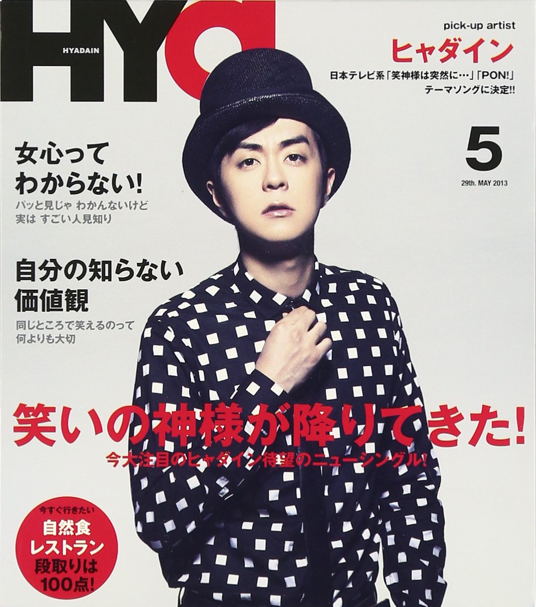 Hyadain - Warai No Kamisama Ga Oritekita! (Men's Disc) [Japan CD] LACM-14095