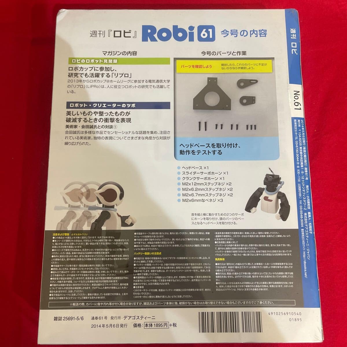 ロビGibbonJ45Standard2017年製 ロビGibbonJ45Standard2017年製 Mechanical Walking Robot-7 by