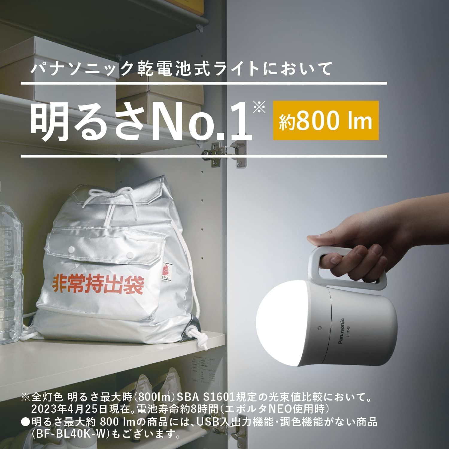 Amazon.co.jp: 【電池セット】 パナソニック 多機能LEDランタン でか 
