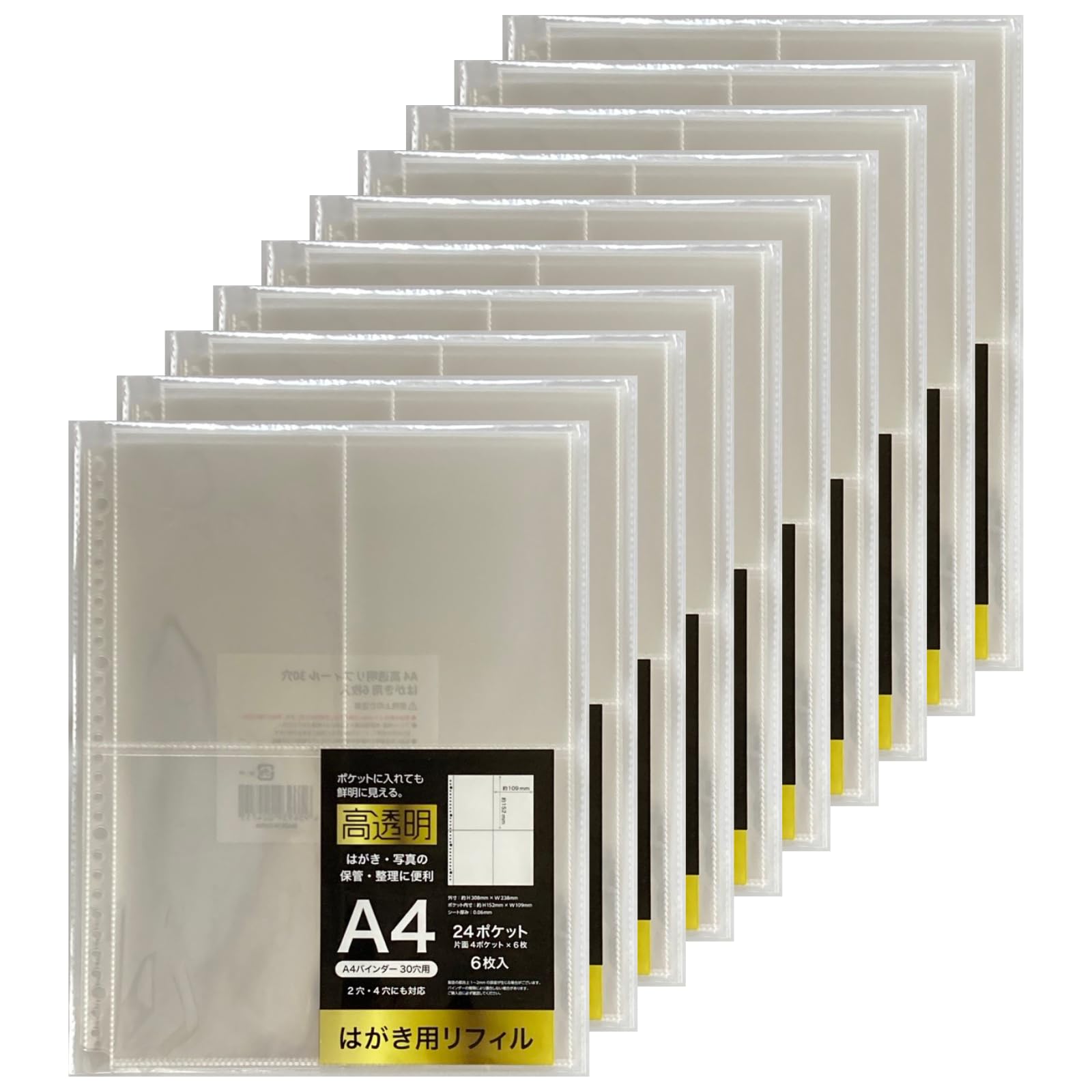 ４点商品　　４個口発送　専用ページ Amazon.co.jp: A4リフィル はがき用24ポケット 片面4ポケット×6枚入