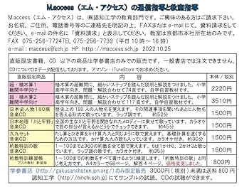 Amazon.co.jp: (算数) サイパー『超』シリーズ 超植木算 1&2