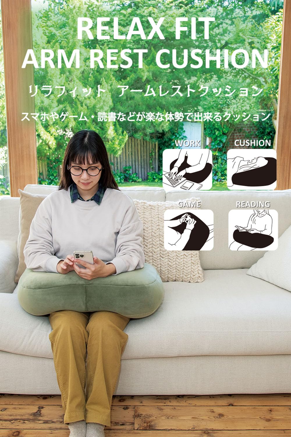 Amazon.co.jp: りぶはあと アームレストクッション リラフィット モス