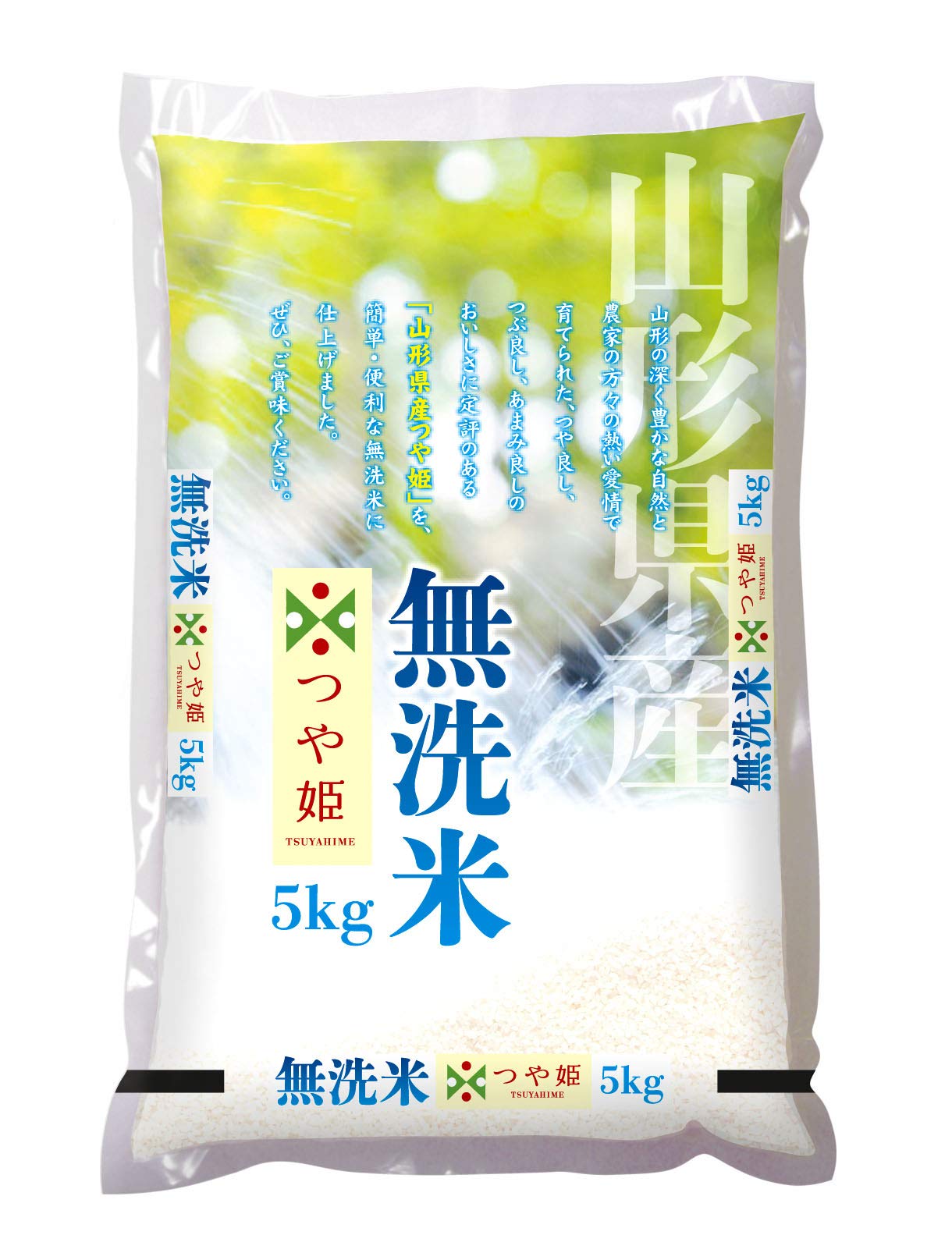 【無洗米】【3,782円】 令和7年産 山形県産 つや姫 無洗米 5kg 【送料無料】