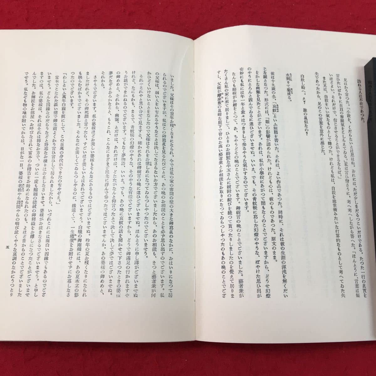 Amazon.co.jp: 晩年 砂子屋書房版 著者 太宰治 昭和47年12月10日 Amazon.co.jp: 晩年 砂子屋書房版 著者 太宰治 昭和47年12月10日