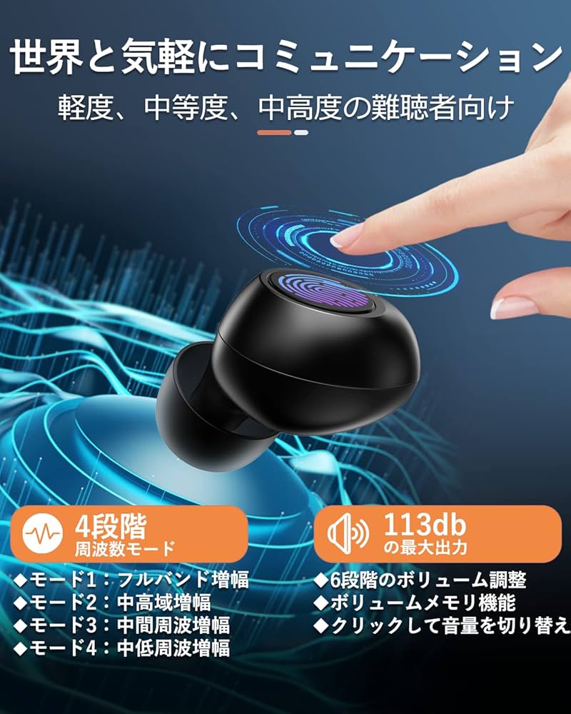 正規品】 集音器用 イヤーピース イヤープラグ イヤーピースセット 集