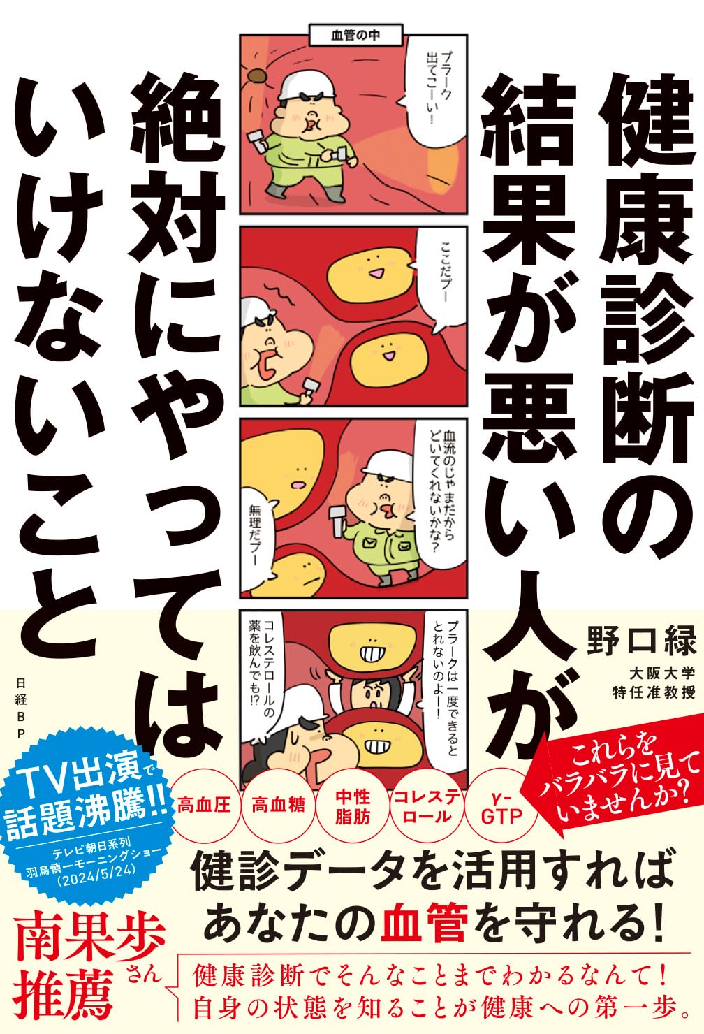 ひと目でわかる会社の健康診断 ひと目でわかる会社の健康診断 ひと目でわかる会社の健康診断