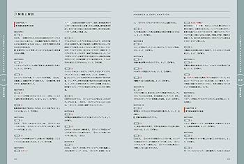 世界史トータルナビ INPUT＆OUTPUT800 | 学研教育