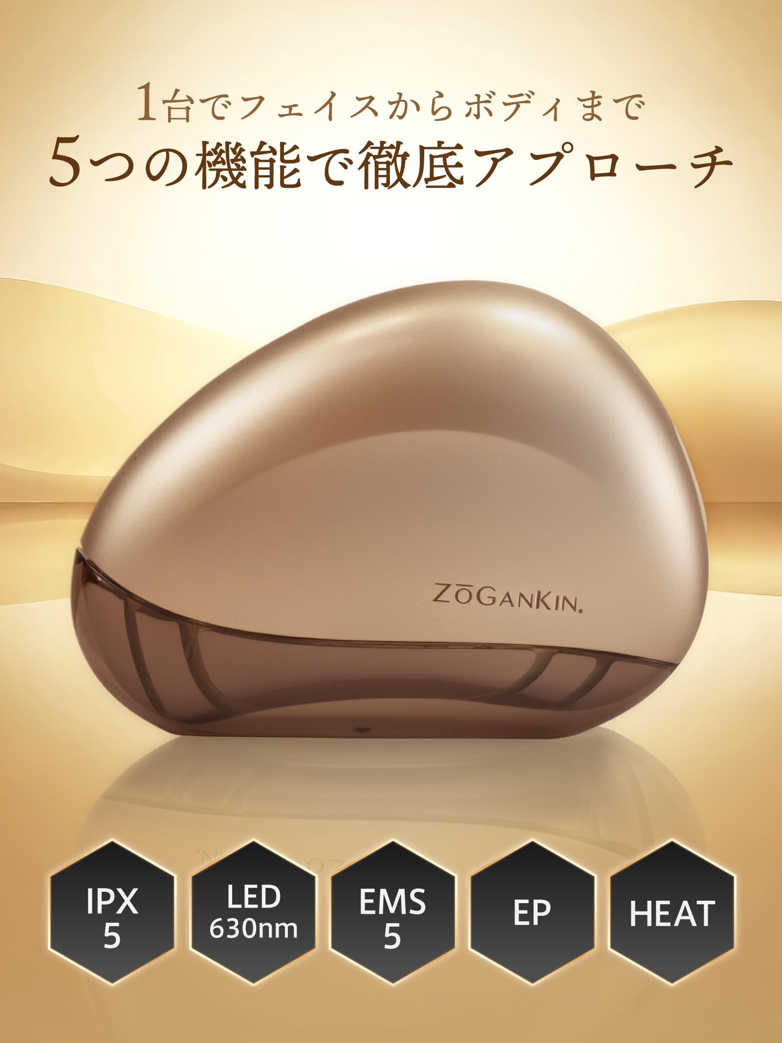 Amazon.co.jp: ZŌGANKIN | ゾーガンキン カッサ 【EMS×EP×温熱】美顔器