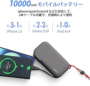 Amazon | 【RedDot受賞】IDMIX モバイルバッテリー 10000mAh