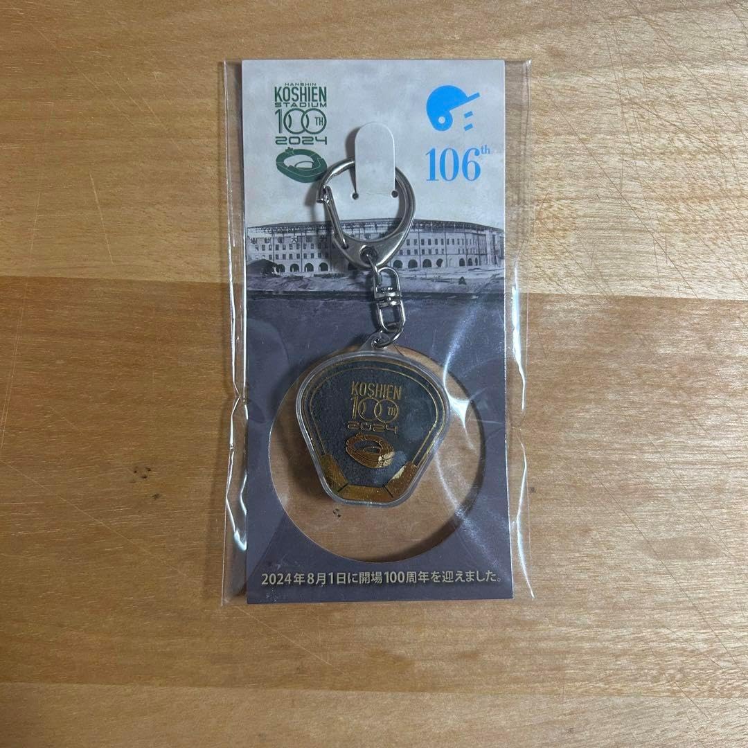 甲子園の土 甲子園球場100周年記念品 甲子園の土 高校野球 90周年 記念