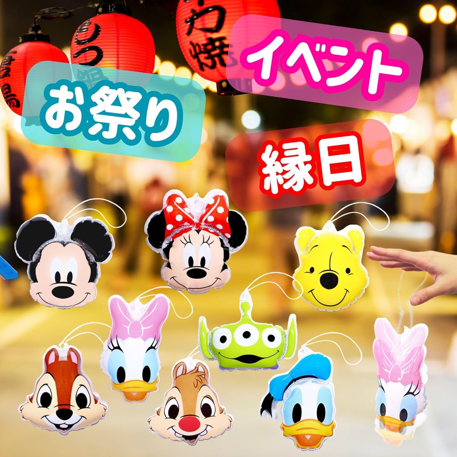 Amazon.co.jp: K-Bright 縁日 ヨーヨー セット ディズニー フェイス