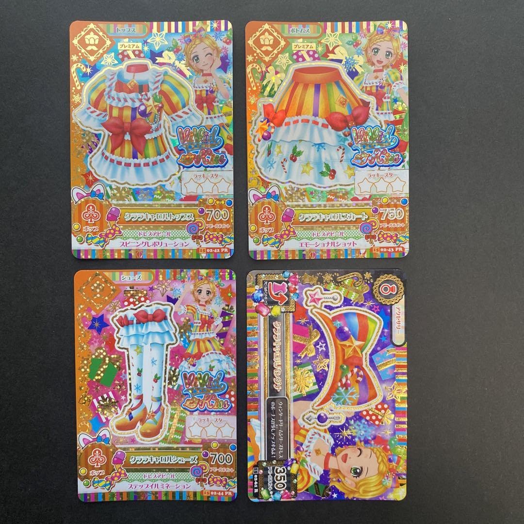 アイカツ マーブルキャンディコーデ ピエロカーニバルコーデ クララキャロルコーデ Amazon.co.jp: アイカツカード クララキャロルコーデ : おもちゃ