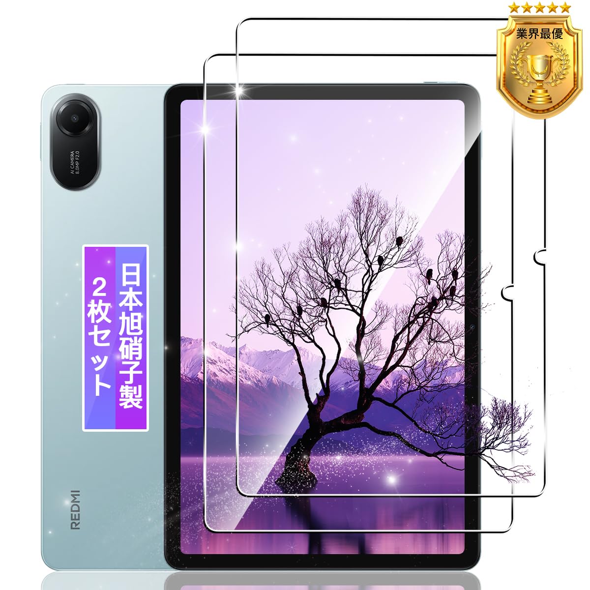 Amazon | 【2枚セット】 対応 XiaoMi Redmi Pad 2 ガラスフィルム