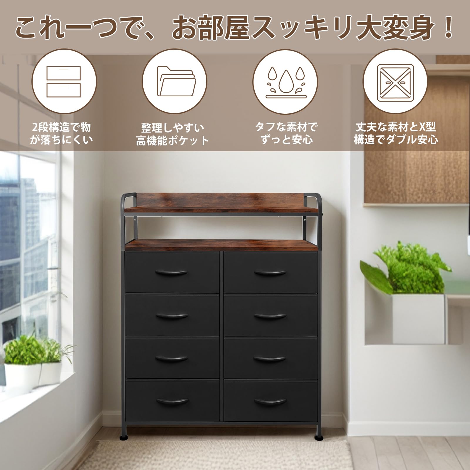 Amazon｜[EdoErgo] タンス 収納 チェスト 布製 引き出し 洋服収納 