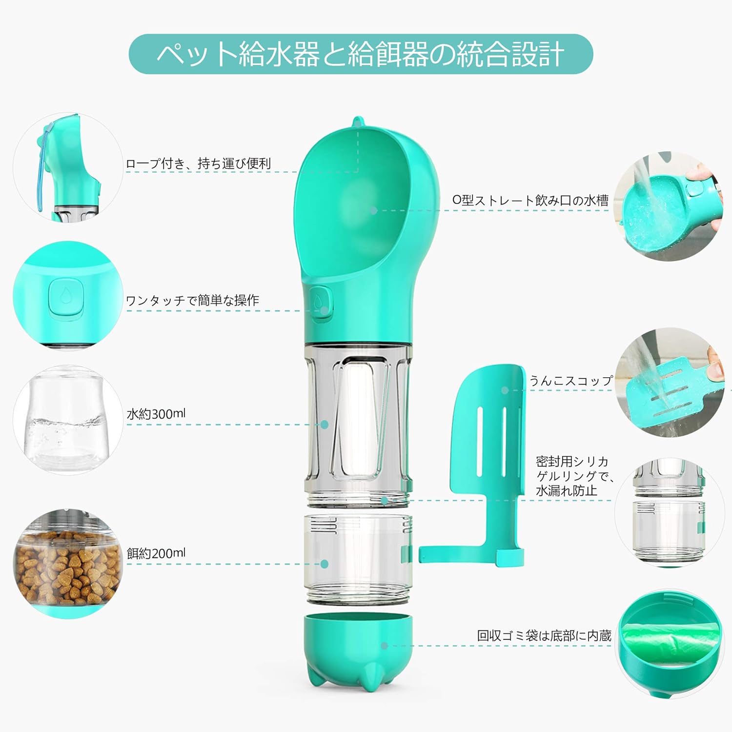 給水器 多機能ペットウォーターボトル 携帯式 ペット 300ml 給餌器 犬用ボトル 給水器 多機能ペットウォーターボトル 携帯式 ペット 300ml 給餌器 犬用ボトル