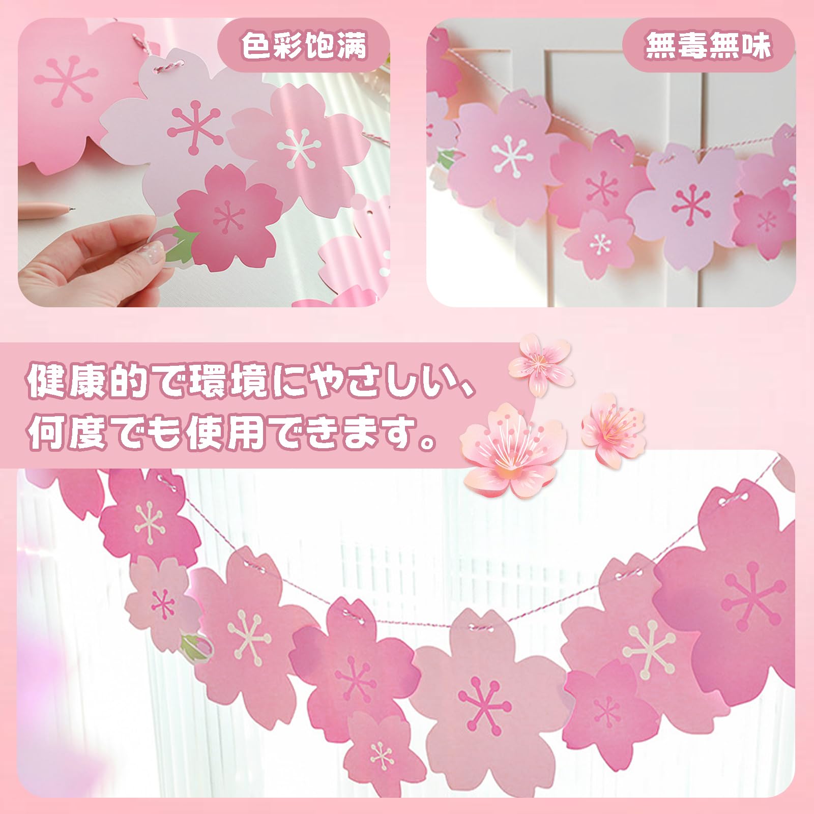 Amazon.co.jp: 桜 ガーランド【3本セット】お花見 さくら 春 飾り 