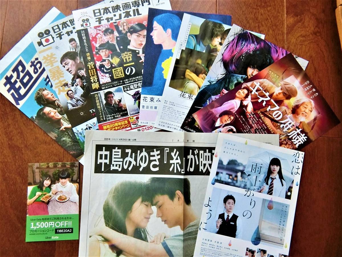 Amazon.co.jp: 映画 チラシ フライヤーキャラクター菅田将暉Fukase高畑