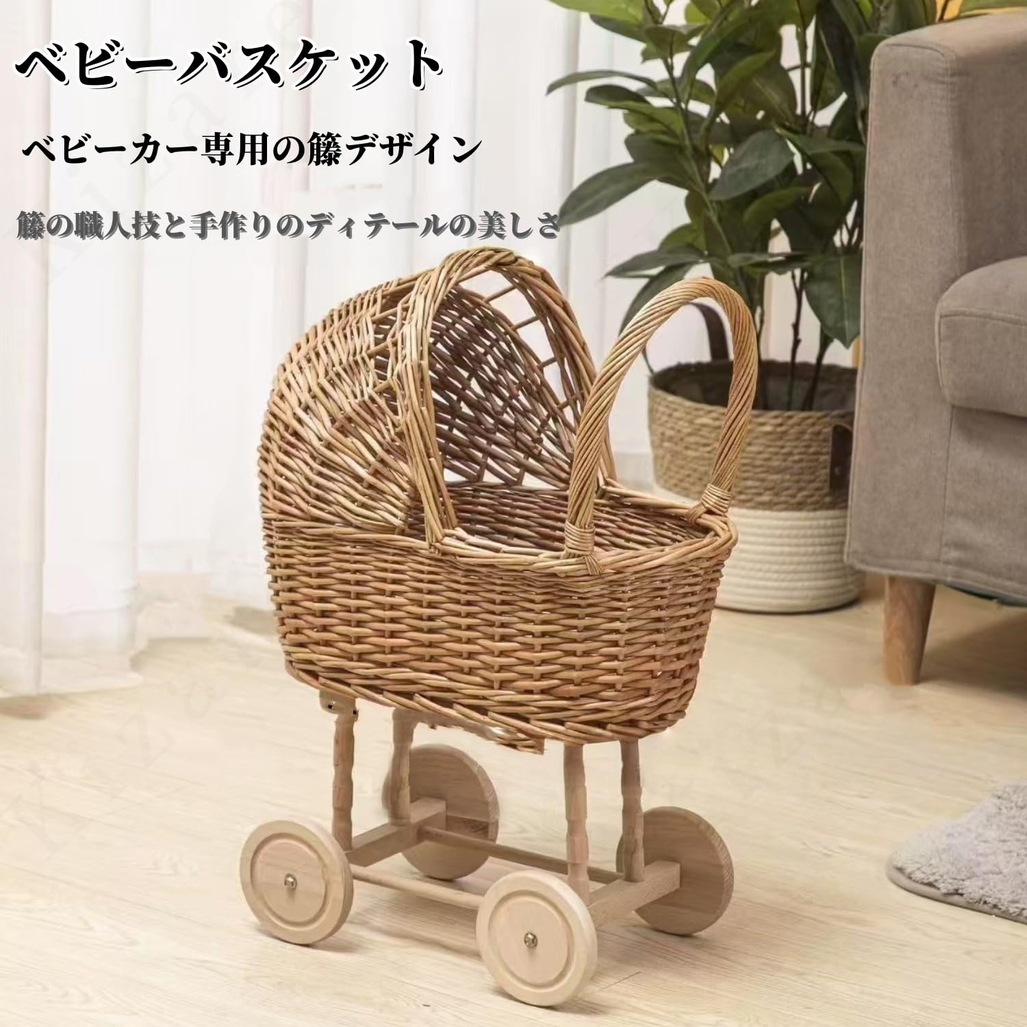 Amazon.co.jp: Kizare天然ラタンベビーカー 子供部屋の装飾 車輪付き