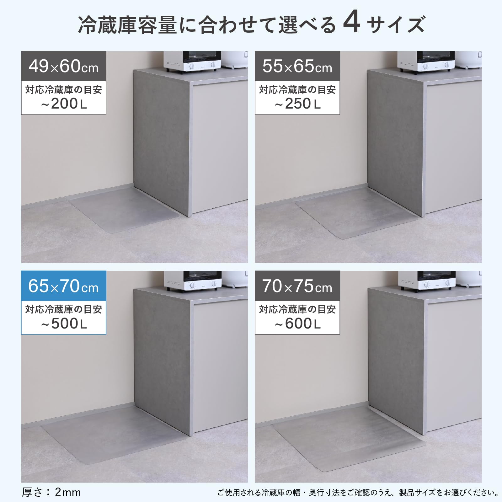 Amazon.co.jp: 山善(YAMAZEN) 冷蔵庫マット 傷防止 マット クリア 幅65