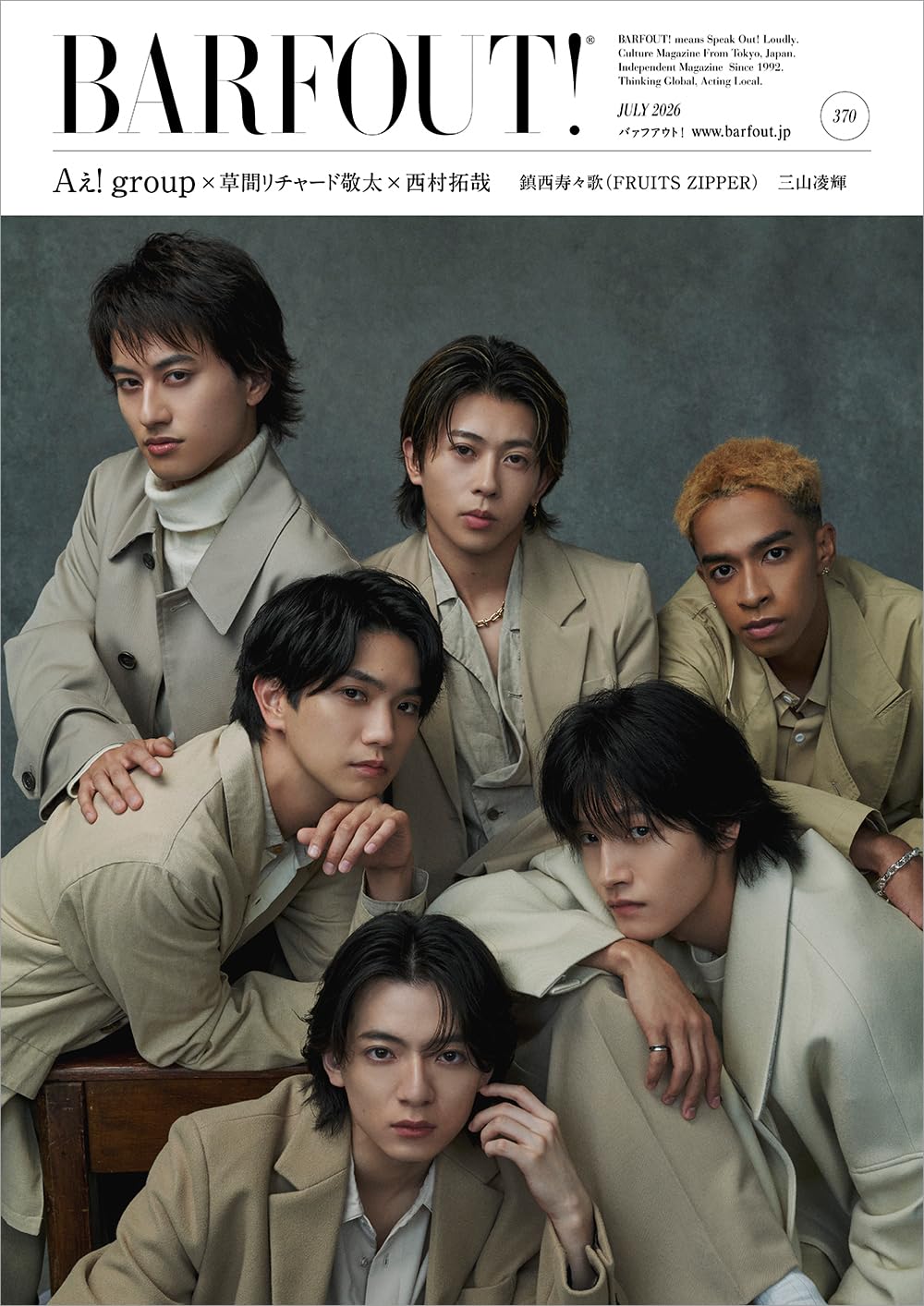 BARFOUT! バァフアウト! 2026年7月号 JULY 2026 VOLUME 370 Aぇ！group