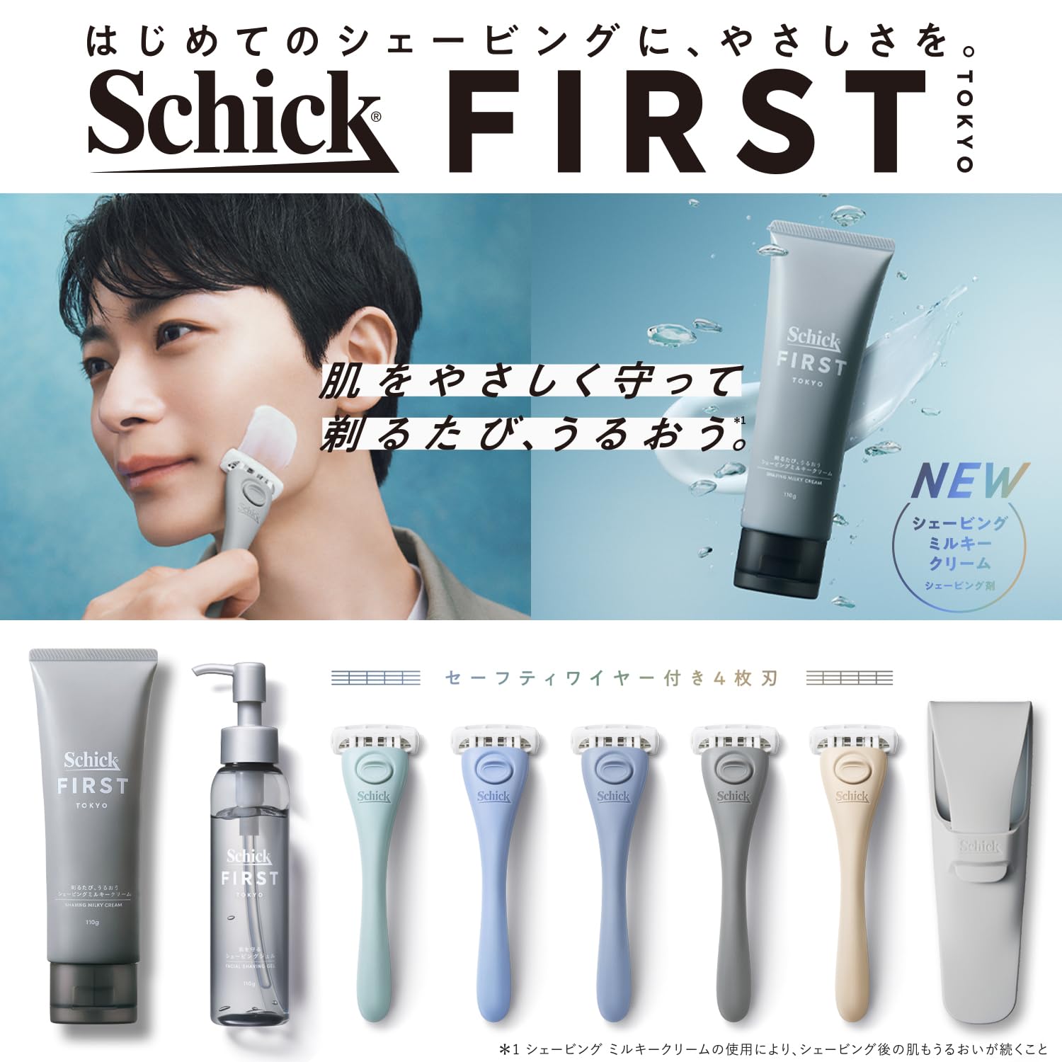 Amazon.co.jp: Schick(シック) シックファースト シェービング