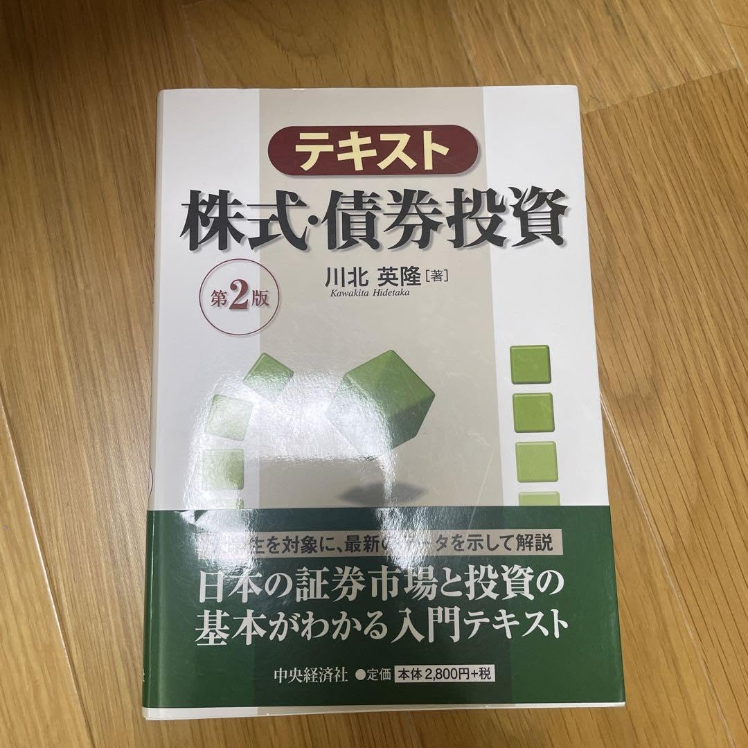 Amazon.co.jp: テキスト株式・債券投資 : 文房具・オフィス用品