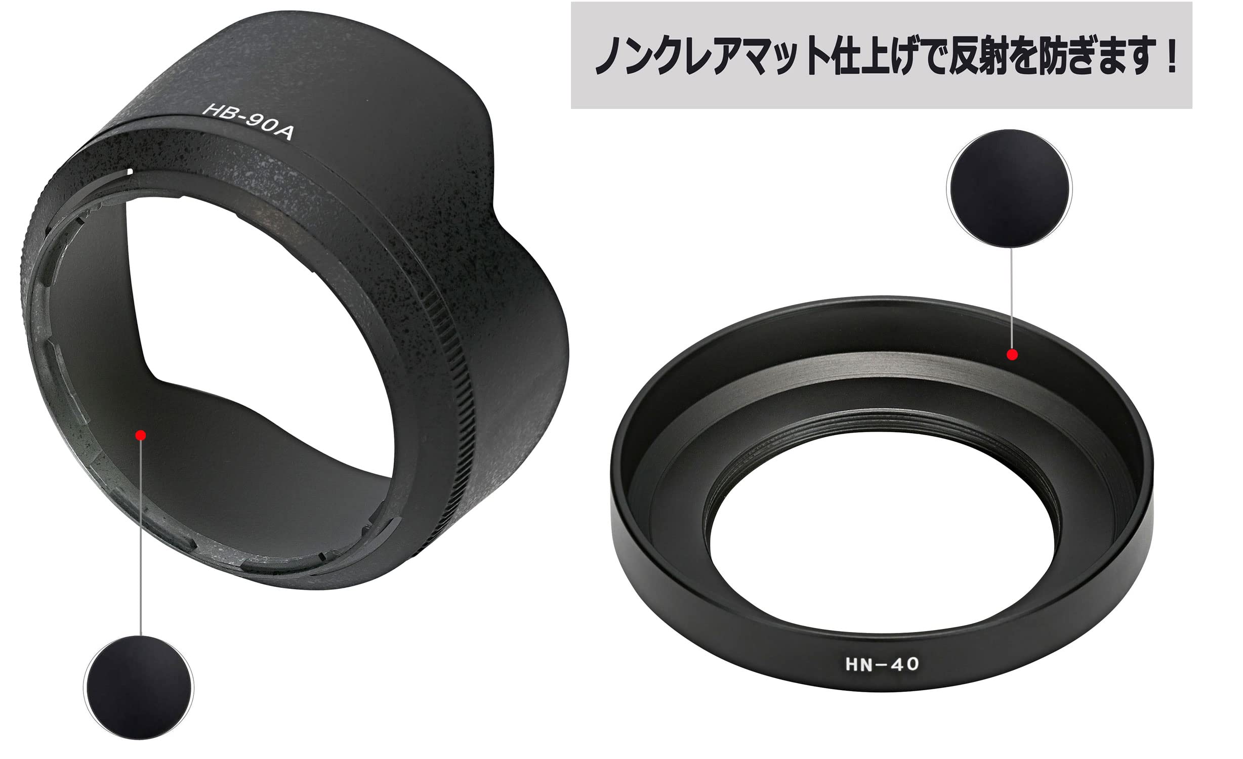 araharu レンズ＆フードセット Amazon | NinoLite(NinoLite) HB-90A & HN-40 フード2の点セット、Z DX