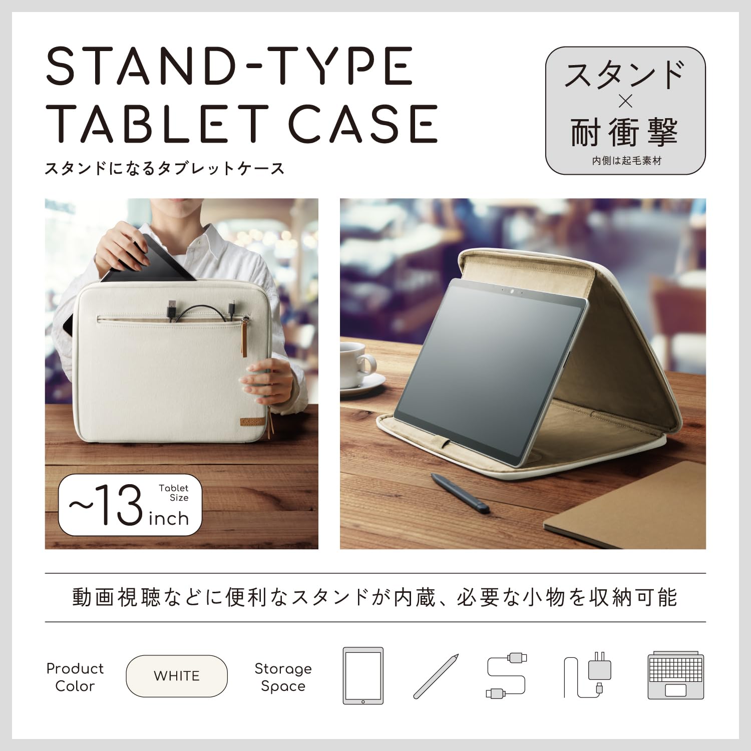 Amazon.co.jp: エレコム タブレットケース 汎用 ～13インチ スタンド