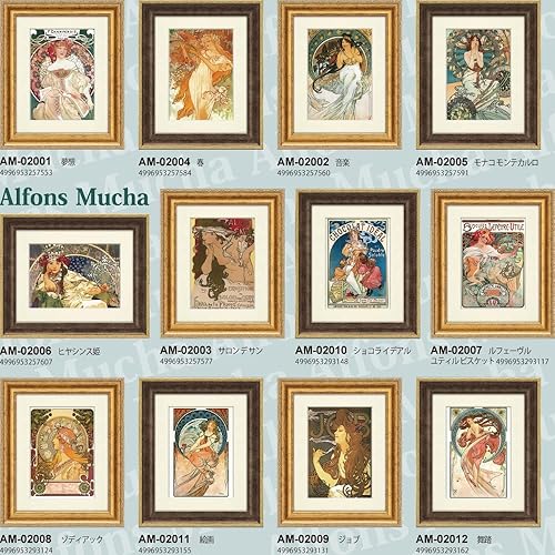Miniatura 6 de Yu Power Gel Art Frame Alphonse Mucha Painting Free Size