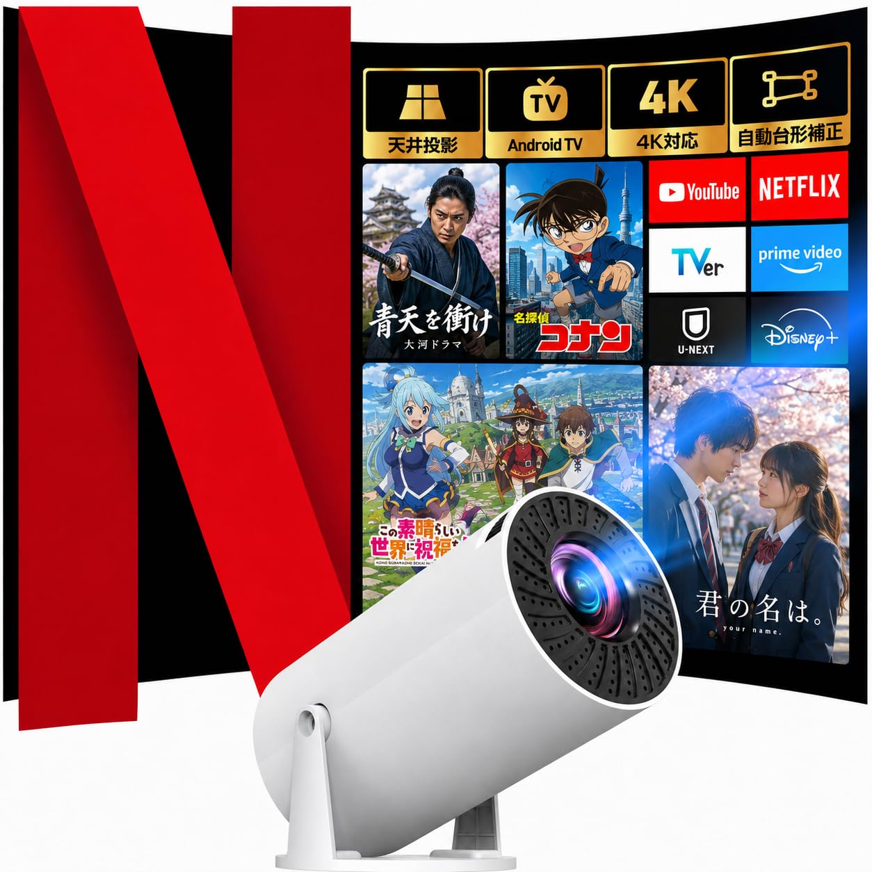 Amazon.co.jp: Alprojec プロジェクター 小型【Android TV搭載