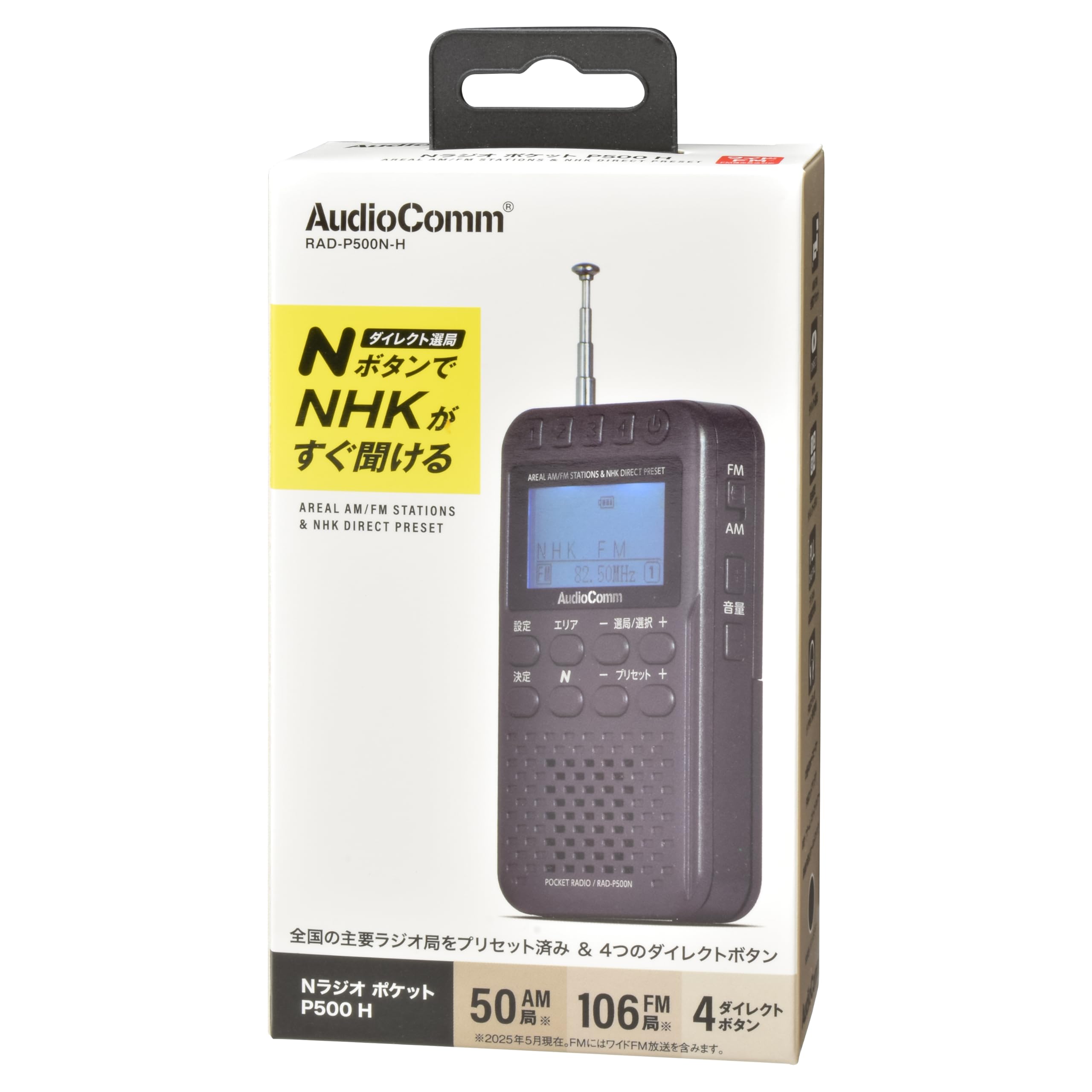 【人気商品】オーム(OHM) AudioComm Nラジオ ポケット P500 Amazon.co.jp: オーム(OHM) AudioComm Nラジオ ポケット P500 ガンメタ