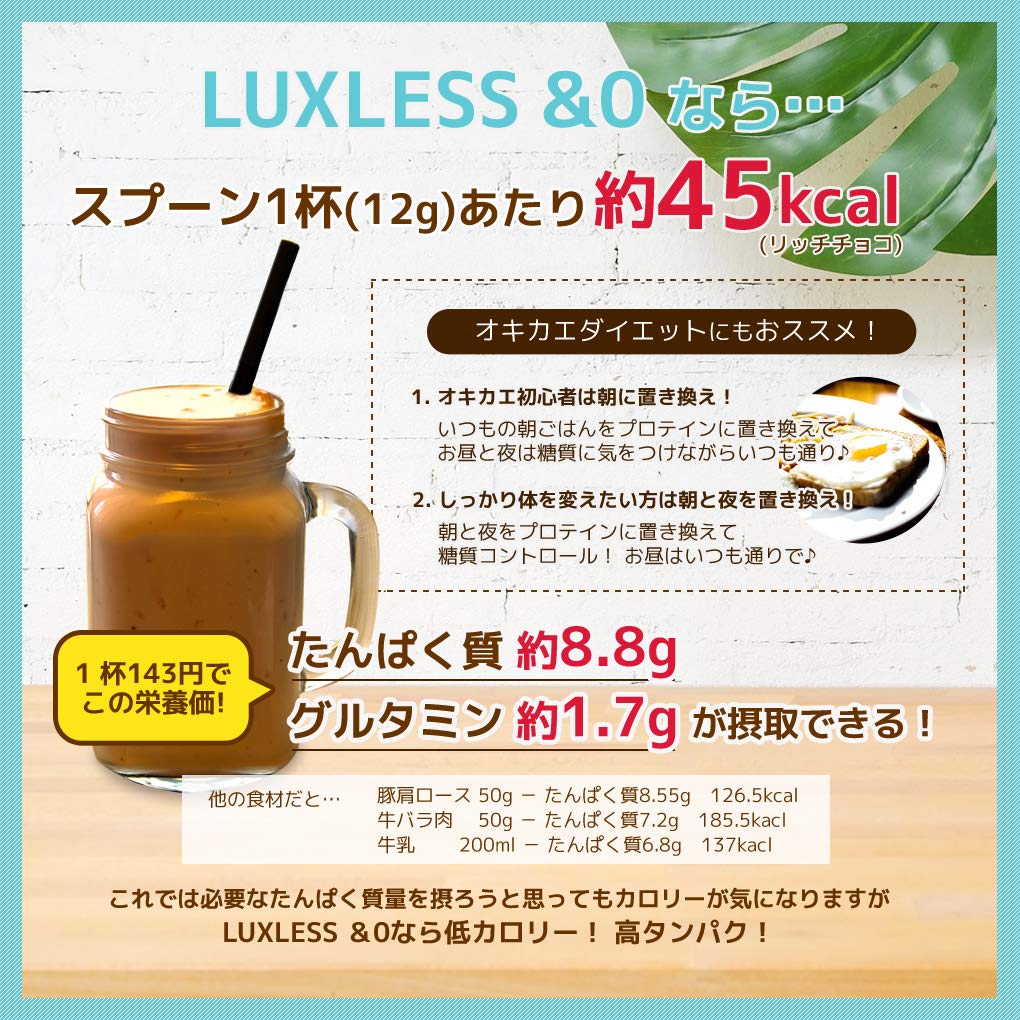 Amazon | ラグレスプロテイン1kg(無添加※・女性向け・国産) ＋LUXLESS 