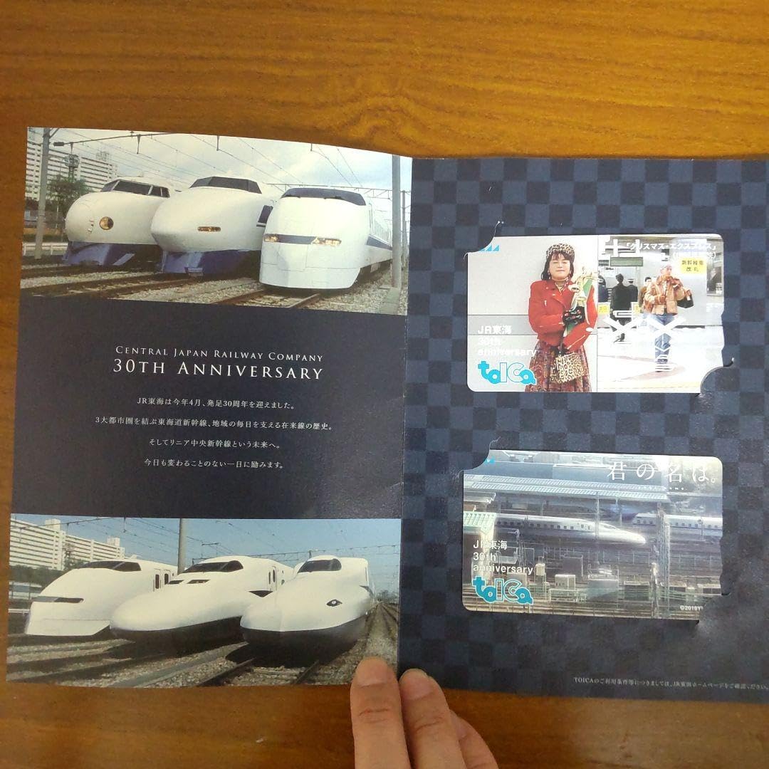 美品】 JR東海 会社発足30周年記念TOICA 新幹線在来線タイプ