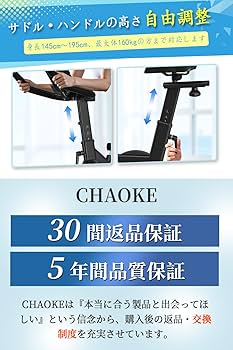 【270】CHAOKE フィットネスバイク スピンバイク エアロバイク 【Zwi 270】CHAOKE フィットネスバイク スピンバイク エアロバイク
