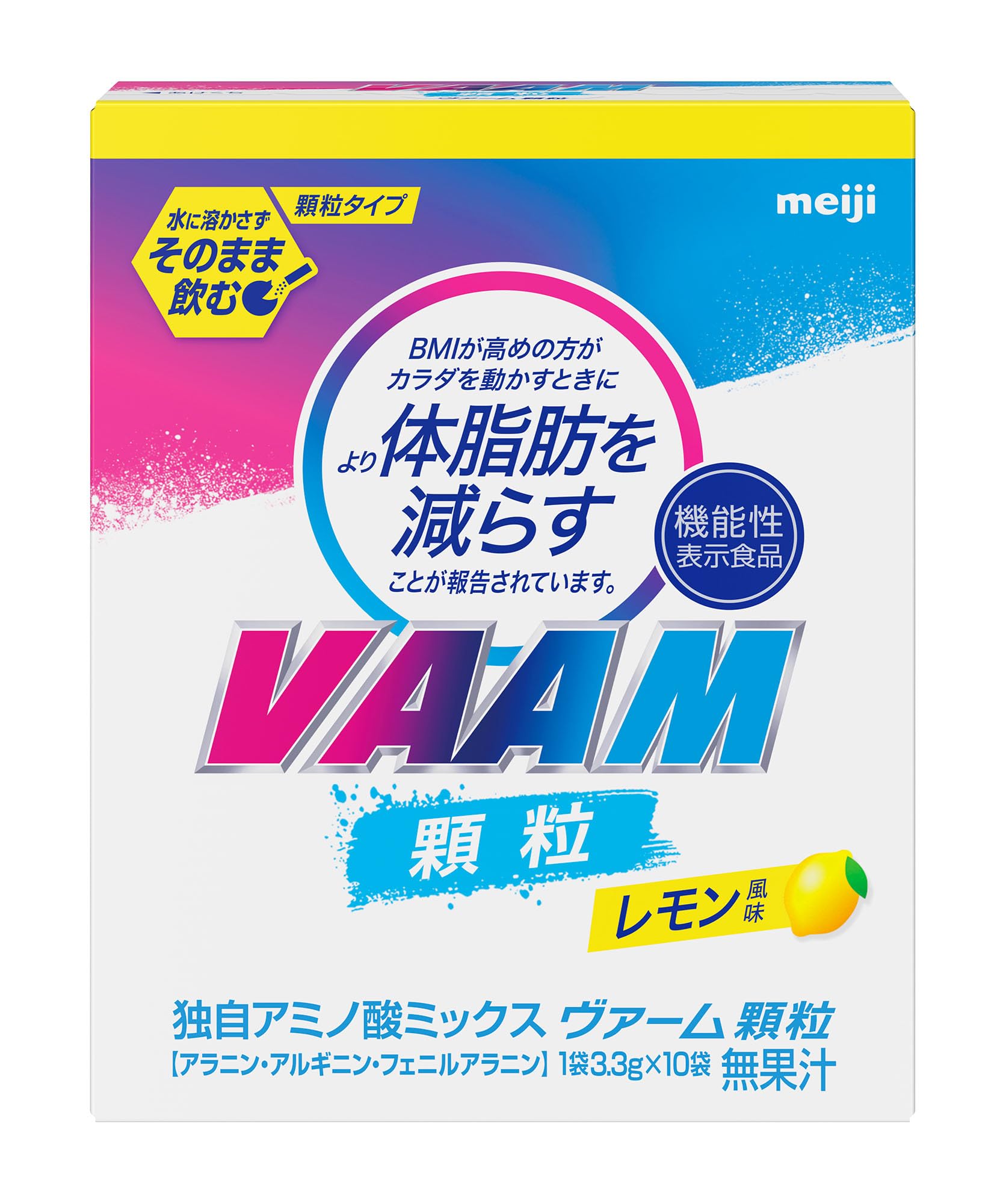 ヴァーム アスリート 顆粒 10袋×4セット +30袋　VAAM 明治 VAAM ◇明治 ヴァームアスリート顆粒パイナップル風味 4.7g×10袋
