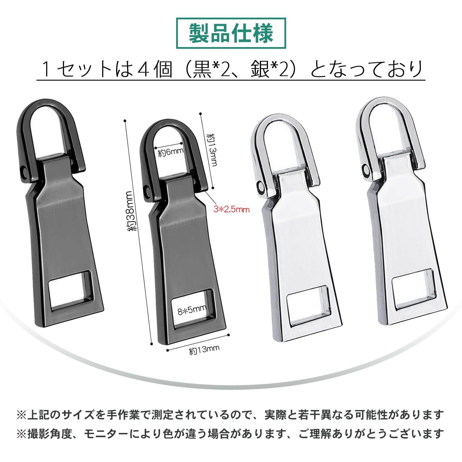 Topatrol ファスナー交換用引き手 4個セット ブラック+シルバー 5＃