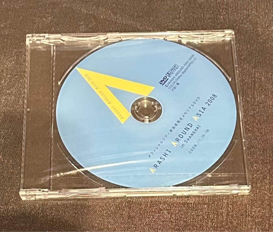 Amazon.co.jp: ARASHI AROUND ASIA 2008 in 上海 参加者限定 D V D  