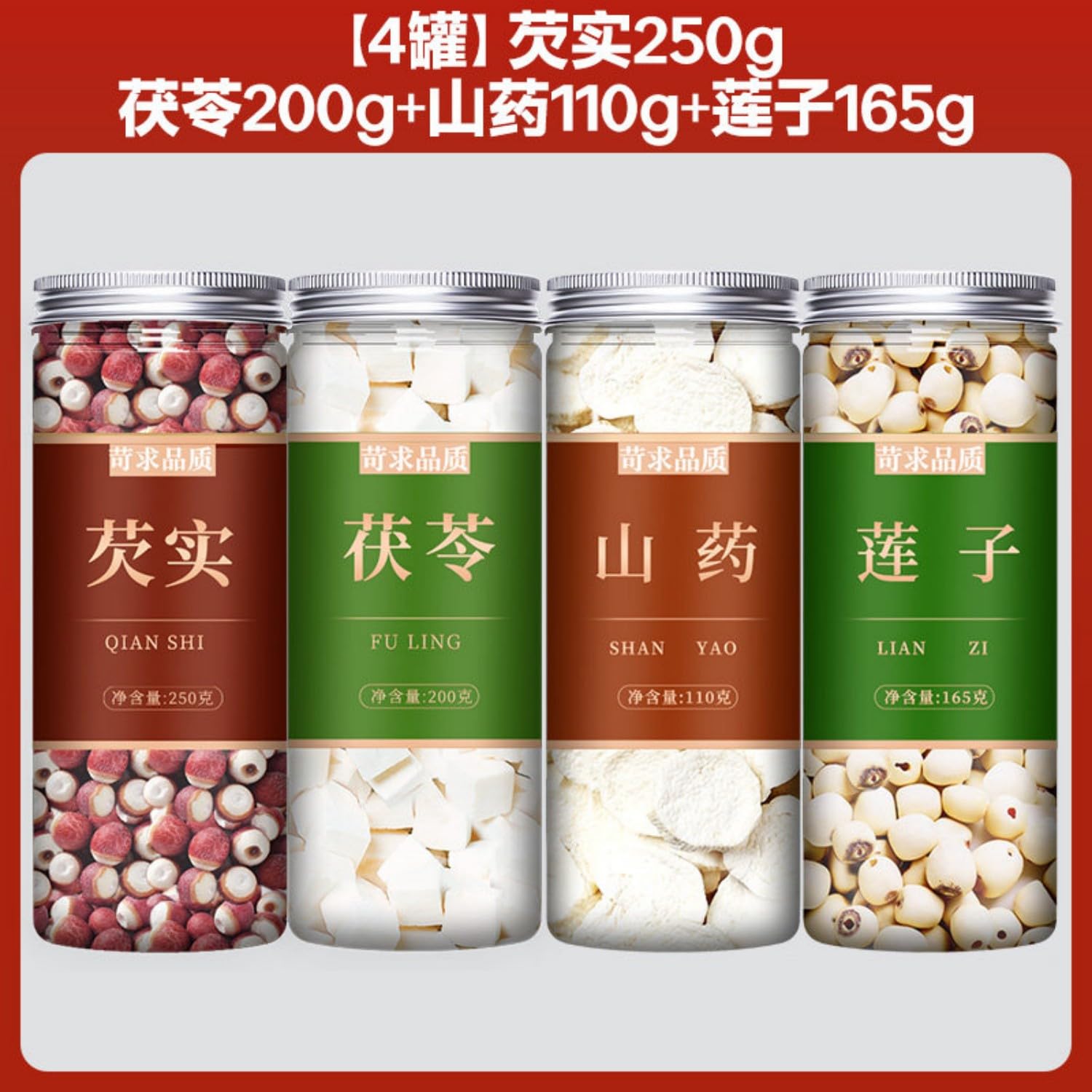 【大罐】【4罐】芡实500g 茯苓250g 山药花茶250g 莲子250g Premium Natural china herbal tea Loose Leaf Tea,Chinese Tea, Sulfur Free,Flower tea,dark tea,loose tea Sweet Fresh