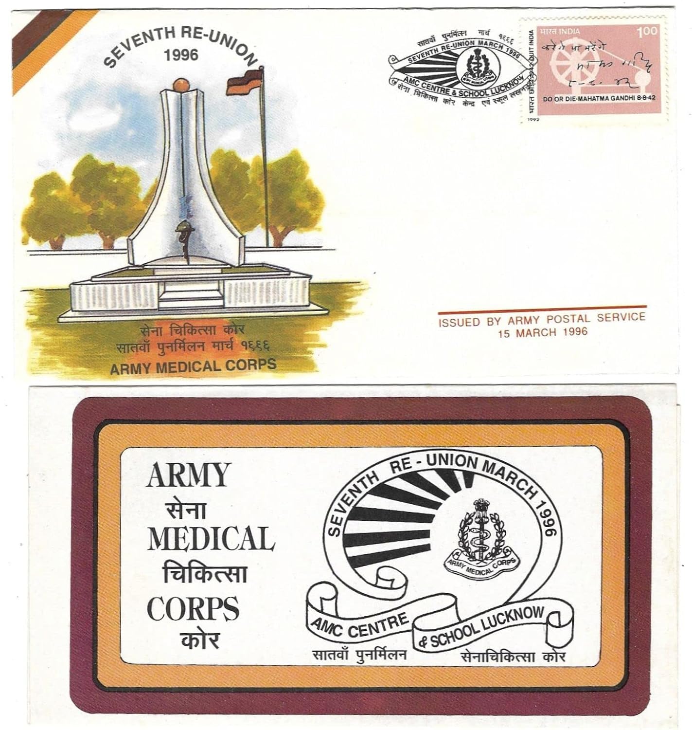 India 1996 7th Reunion Army Meical Corps Army Postal Service APO Cover Indian Army Postal Service Calendar 2025