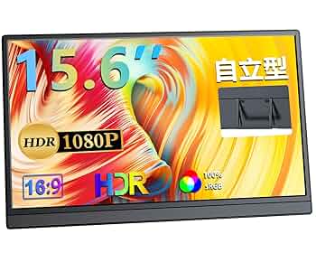 UPERFECT ポータブルモニター本体　15.6インチ　1080P フルHD Amazon.co.jp: モバイルモニター 15.6インチ UPERFECT モバイル