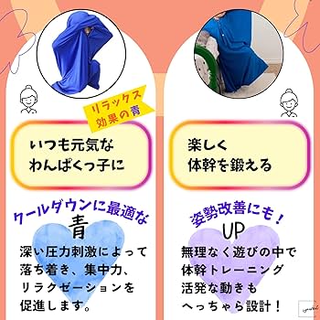 Amazon.co.jp: 【symarket】発達障害グッズ ボディソックス 感覚