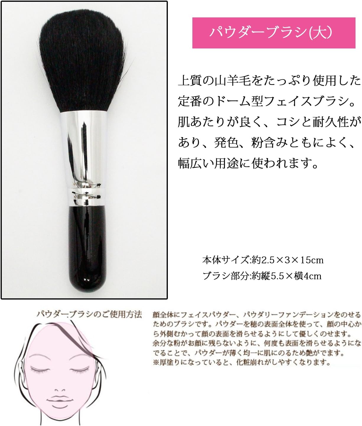 熊野筆 メイクブラシ SRシリーズ パウダーブラシ 大 山羊毛