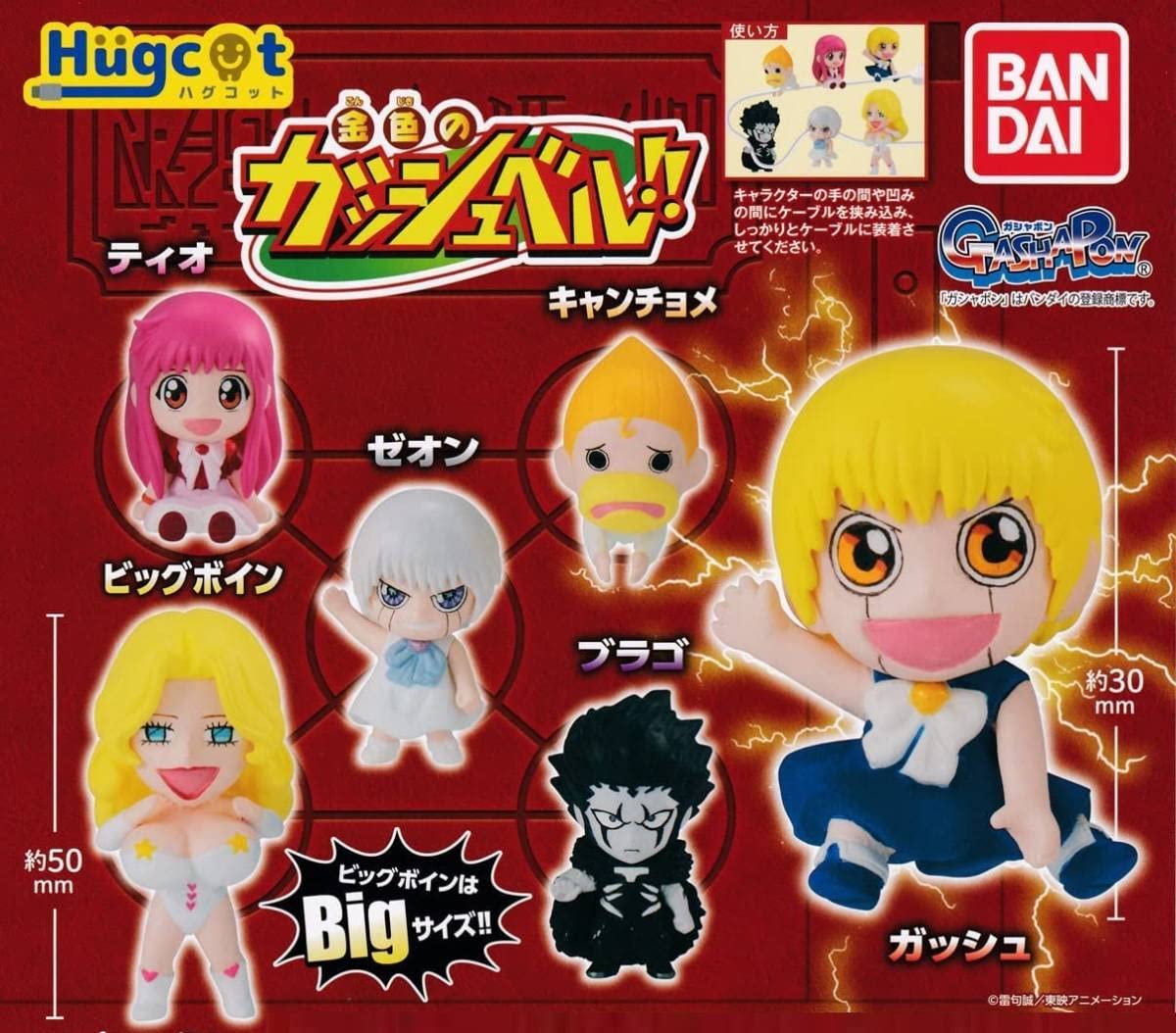 ガッシュベル ガッシュサンタ ガッシュベル ガッシュサンタ Amazon.co.jp: 金色のガッシュベル