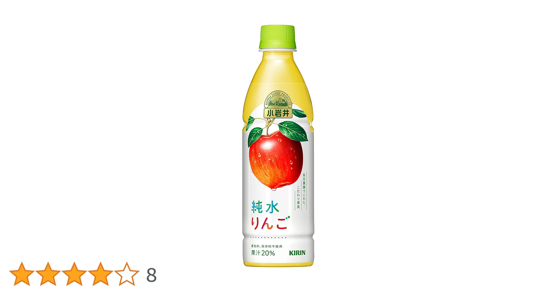 りんご キュンとする甘酸っぱさ！ちびっこりんご(2玉NZ産)|ISETAN DOOR