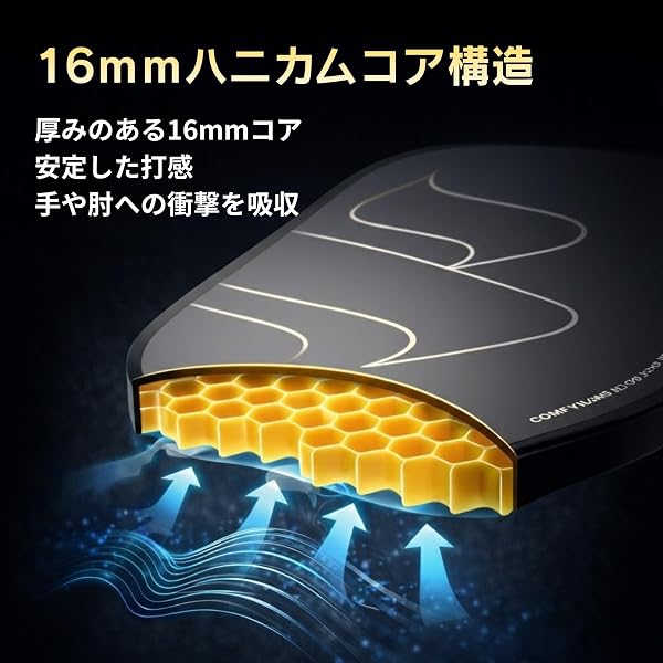 【カーボン製T700・ピックルボールパドル】ピックルボール パドル 16mmハニカムコア スピン重視設計 初中級者向け ラケット COMFYIZM - 5