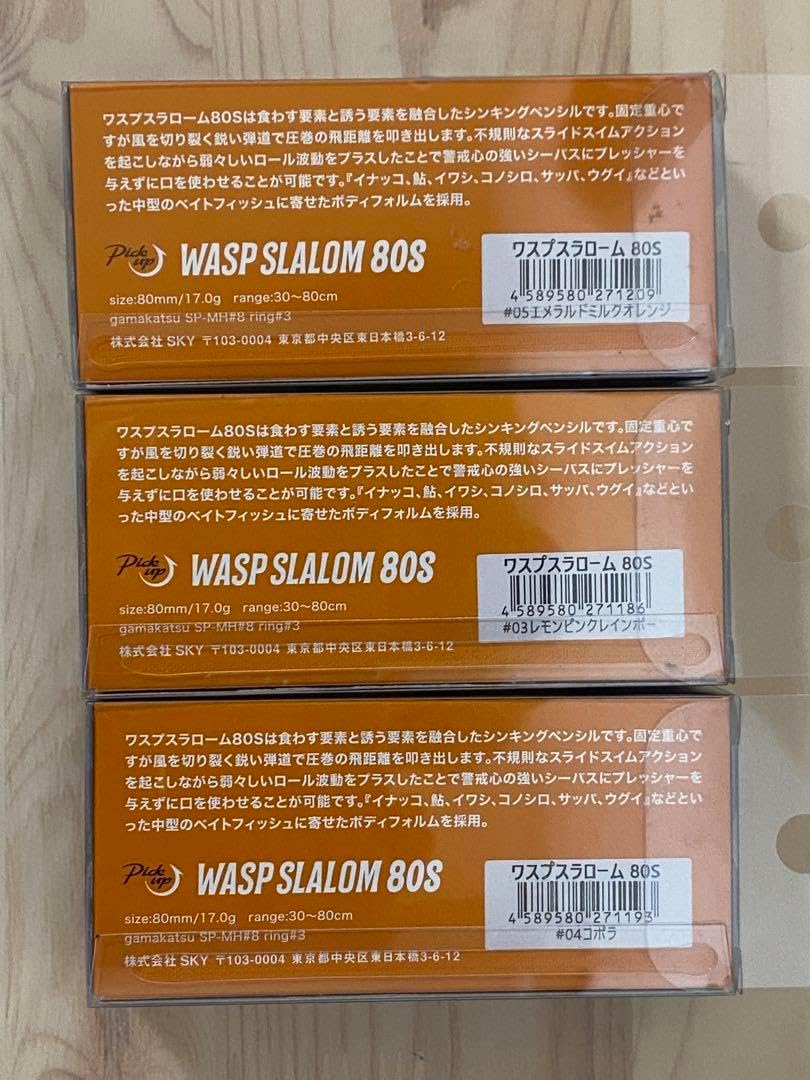 Pick up ワスプスラローム80 ルアー 3色セット