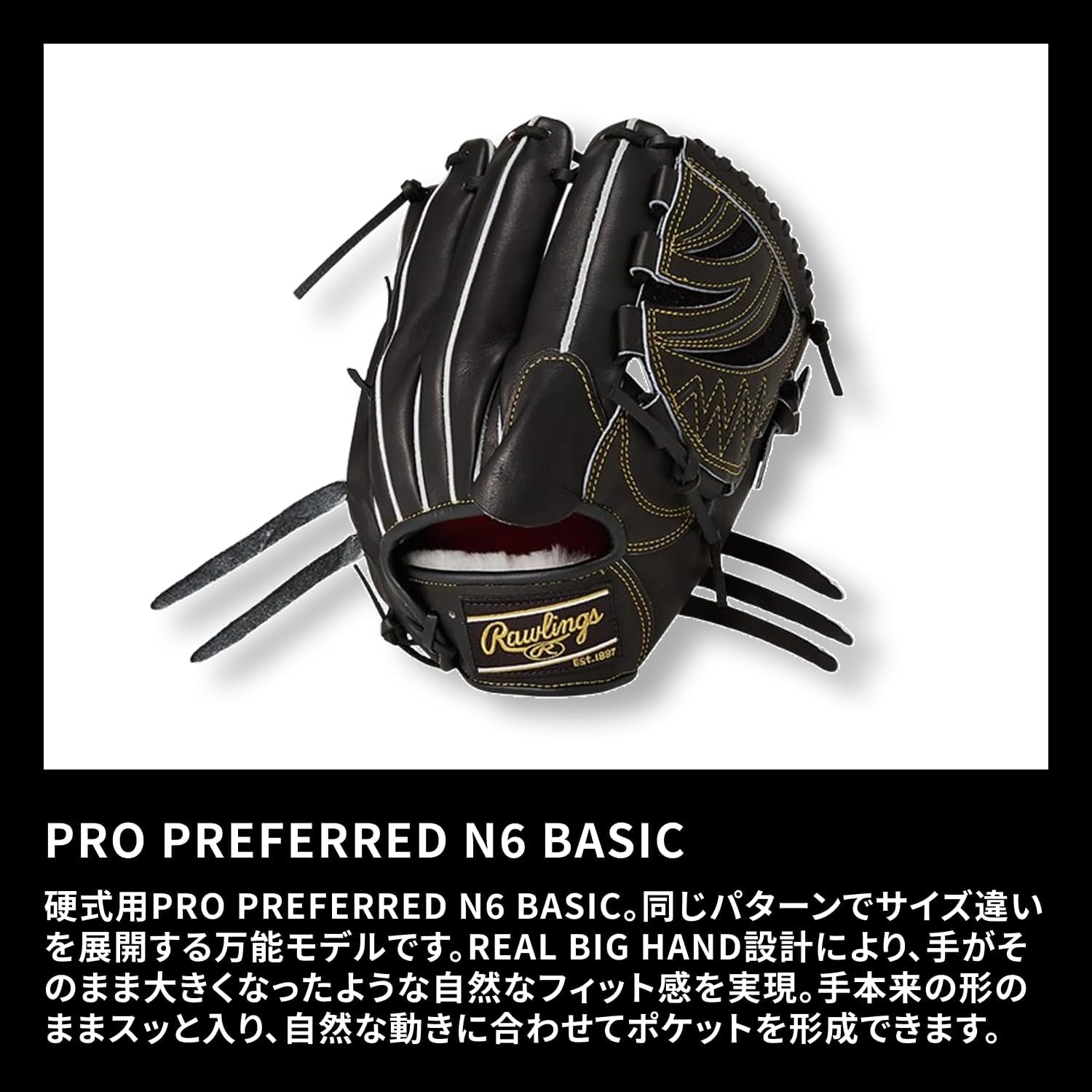Rawlings PRO Preferred N6 Basic Pitcher GH6PRN65 11.75" Hard Baseball Glove