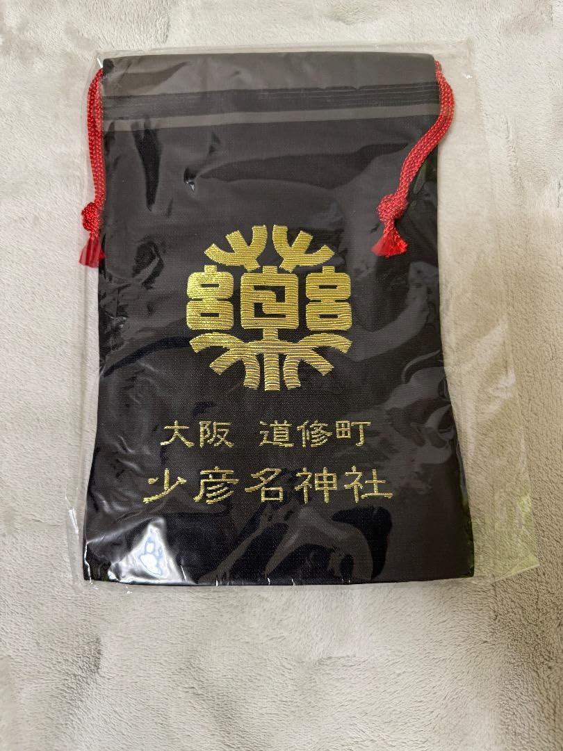 Amazon.co.jp: 1点限り少彦名神社 限定御朱印帳 御朱印帳袋 限定 Amazon.co.jp: 1点限り少彦名神社 限定御朱印帳 御朱印帳袋 限定